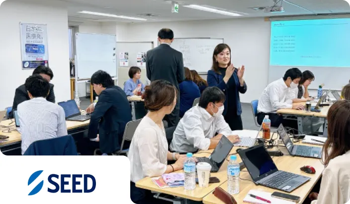 株式会社シード様