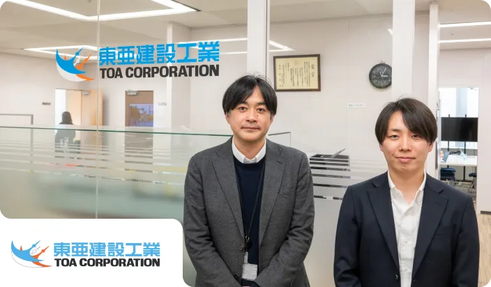 東亜重工業株式会社様