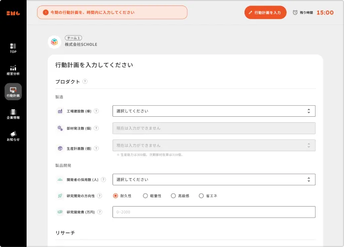 2. 投資判断を行う